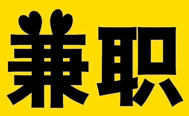 重庆网上兼职哪里找
