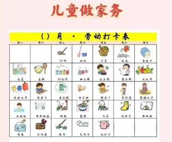 重庆儿童做家务年龄对照表